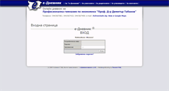 Desktop Screenshot of pgi-sliven.e-dnevnik.bg