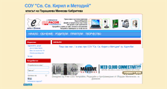 Desktop Screenshot of neumornite.e-dnevnik.bg