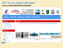 Tablet Screenshot of neumornite.e-dnevnik.bg