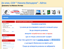 Tablet Screenshot of foteva.e-dnevnik.bg