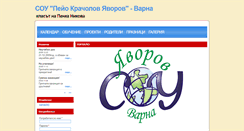 Desktop Screenshot of eko.e-dnevnik.bg