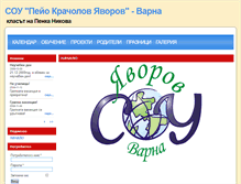 Tablet Screenshot of eko.e-dnevnik.bg
