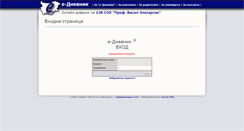 Desktop Screenshot of 138sou.e-dnevnik.bg