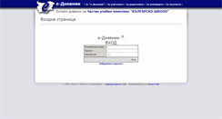 Desktop Screenshot of bgshkolo.e-dnevnik.bg