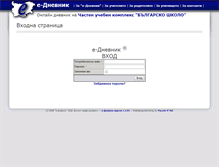 Tablet Screenshot of bgshkolo.e-dnevnik.bg